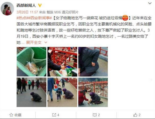 氣憤，“愛心麻花”被扔垃圾桶 誰更無恥？
