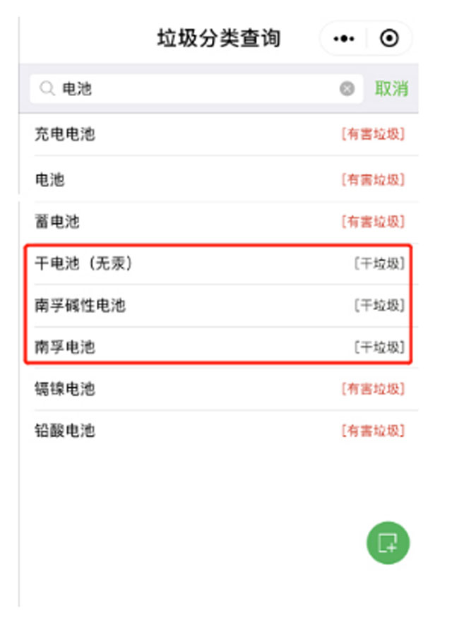 現(xiàn)代環(huán)保電池可直接扔干垃圾桶你知道嗎？
